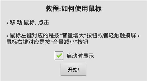 win98模拟器图二