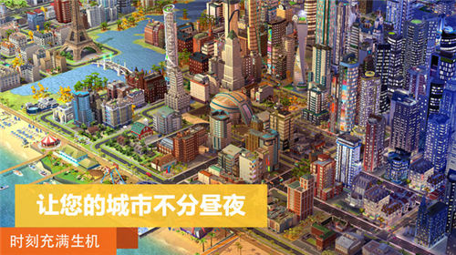 模拟城市我是市长2021最新版图二