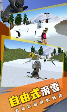 高山滑雪模拟器中文版
