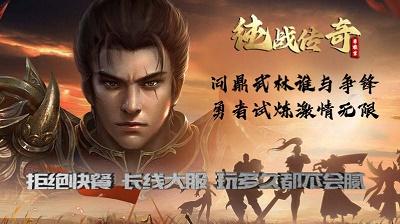 纯战传奇打金版