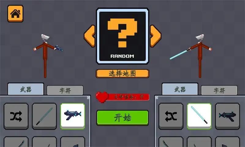 摄像头布娃娃决斗者游戏截图4