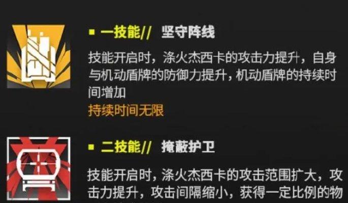 《明日方舟》杰西卡异格技能是什么 杰西卡异涤火杰西卡技能展示