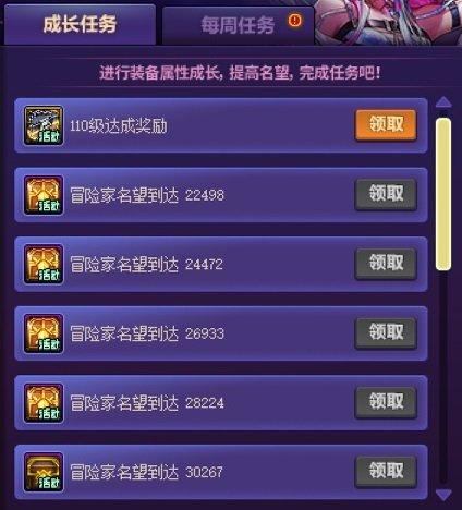dnf15周年庆活动任务