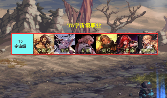 DNF2023年7月职业排名