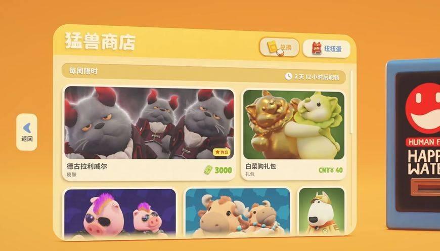猛兽派对兑换码在哪用