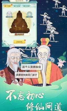 天道洪荒模拟器无限资源版