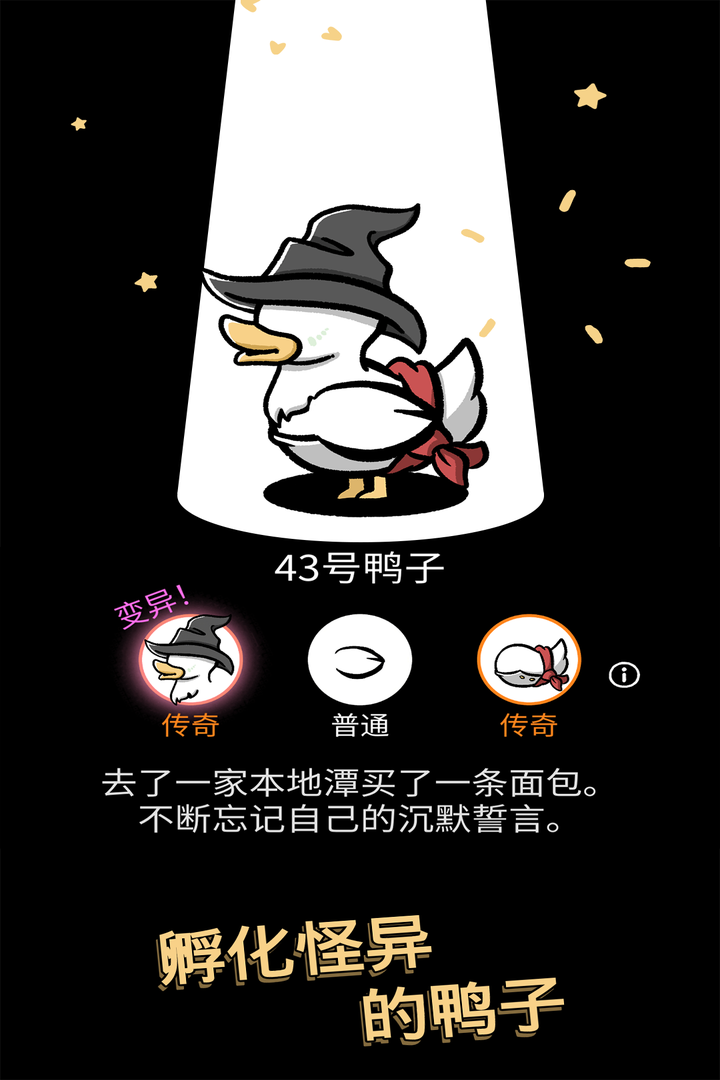 怪鸭世界破解版最新版