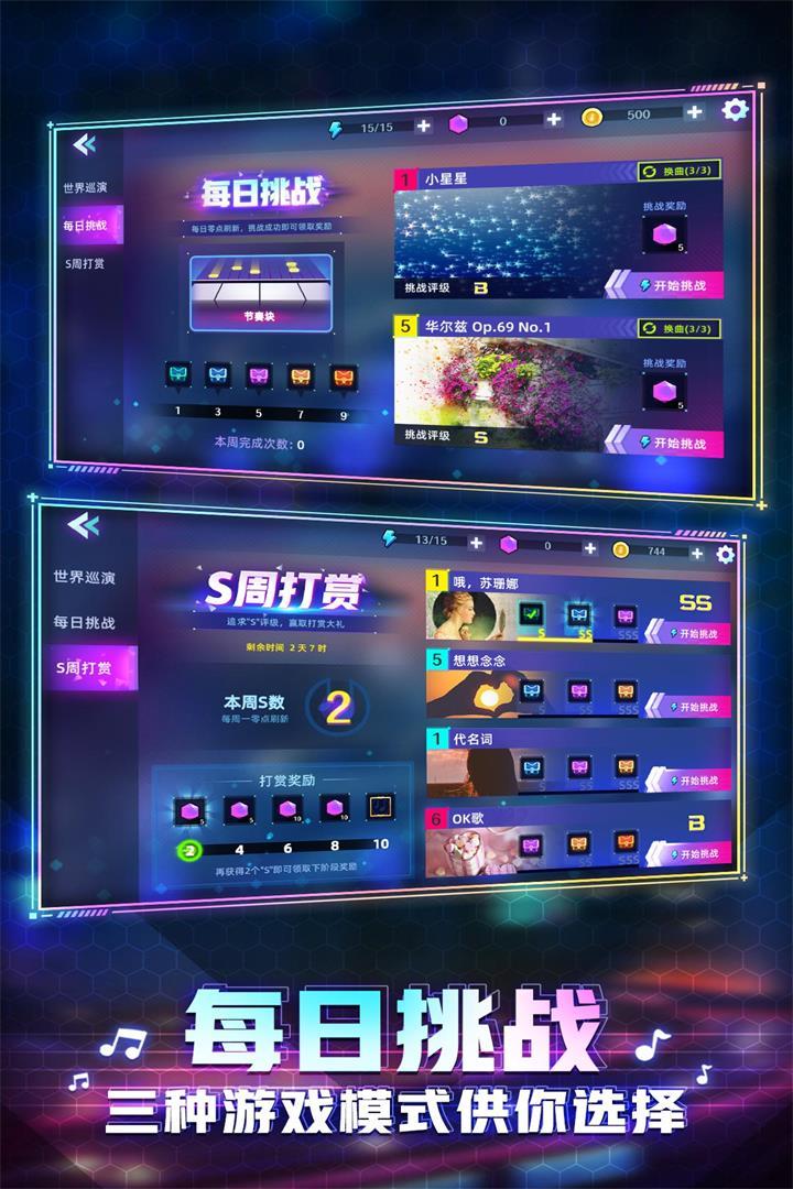 钢琴音乐大师破解版