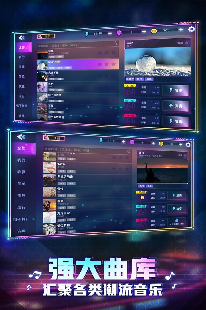 钢琴音乐大师破解版