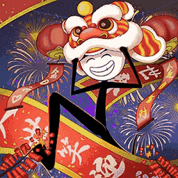 火柴人过大年游戏手机单机游戏