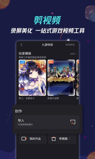 九游游戏中心app官方版图四