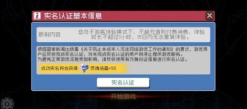 ff内置修改器破解版战魂铭人