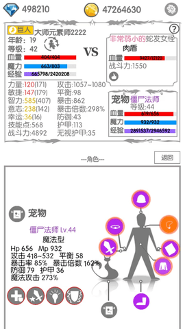 战斗无止境文字中文版