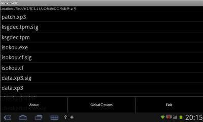 吉里吉里模拟器中文版破解手机游戏截图三