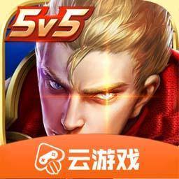 王者荣耀云游戏免费版icon图