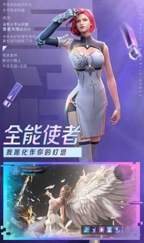 大天使玛雅之石游戏游戏截图2