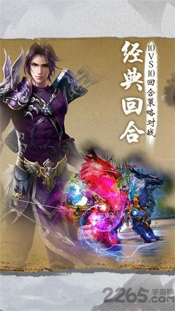 星剑武神手游官方版游戏截图1