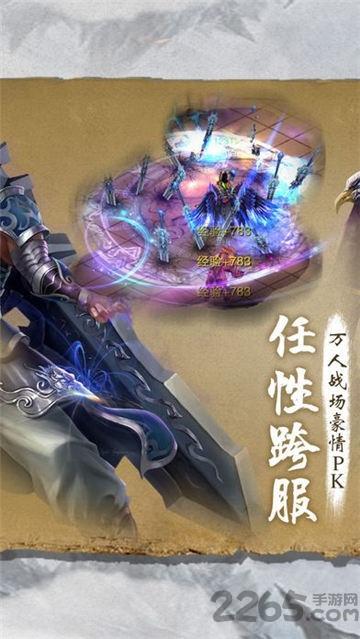 星剑武神手游官方版游戏截图3