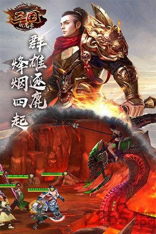 三国伏魔录手游百度版图三