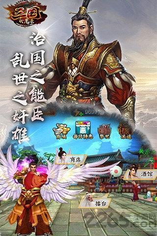 三国伏魔录手游百度版图二