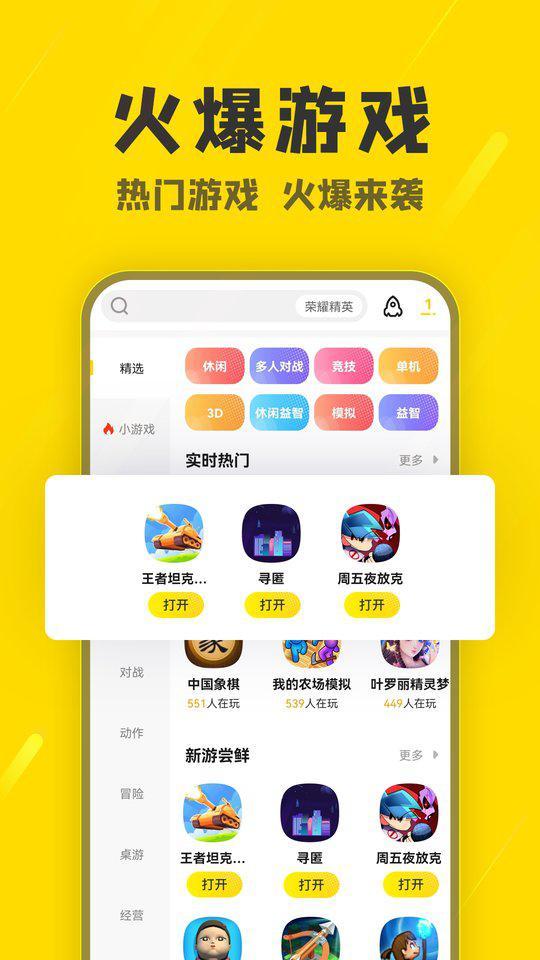 2023阿米游app