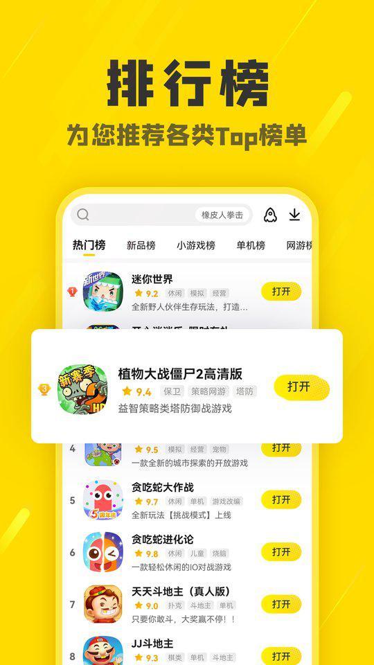 2023阿米游app