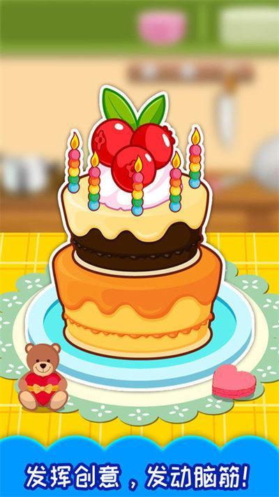 宝宝生日蛋糕制作手机版手机单机游戏截图四