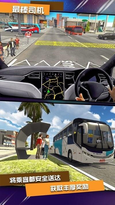 真实公交车模拟器最新版手机单机游戏截图四