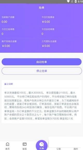 手淘抢单app官方版