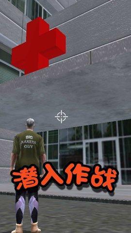都市救援行动游戏截图1