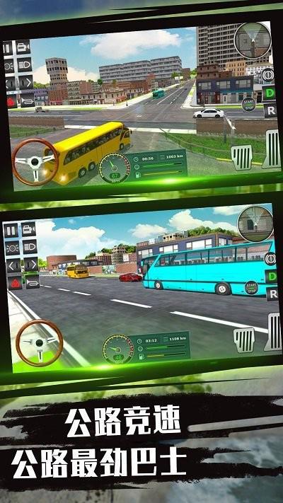城市司机模拟手机单机游戏截图一