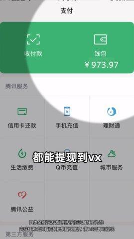 小院乐逍遥红包版破解手机游戏截图三