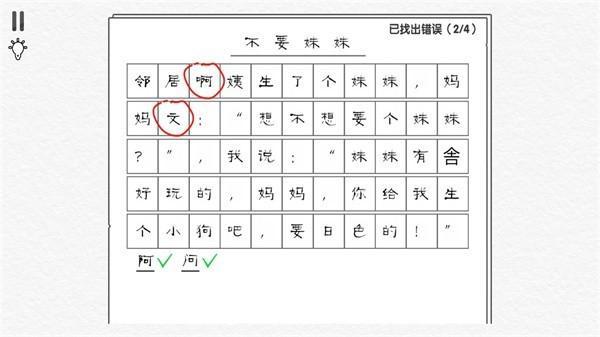 文字大玩家安卓版手机单机游戏截图三