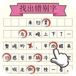 文字大玩家安卓版手机单机游戏