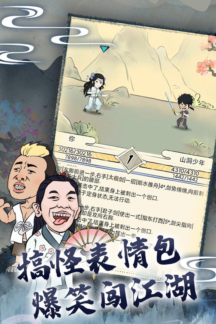 暴走英雄坛无限金条版