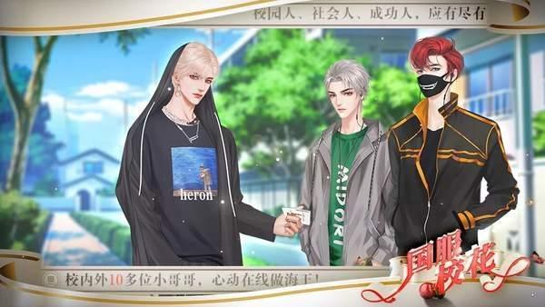 国服校花破解版最新2021年3月