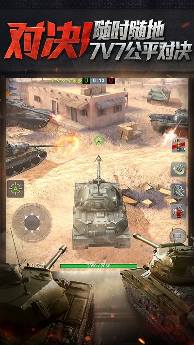 坦克世界闪击战网易版游戏截图3