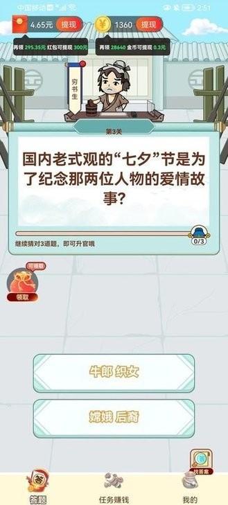 填词大状元最新版手机单机游戏截图二