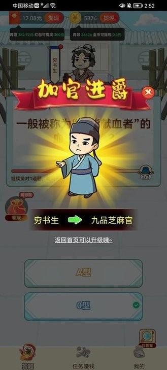 填词大状元最新版手机单机游戏截图三
