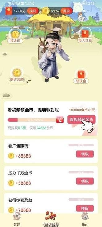 填词大状元最新版手机单机游戏截图四