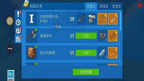 深海伐木计划手机版手机单机游戏截图二