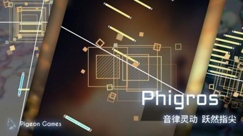 phigros破解版全解锁最新版2022