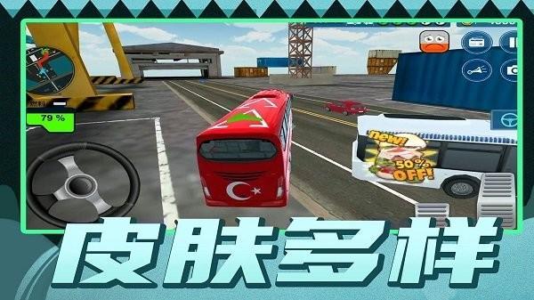 超级卡车司机小游戏破解手机游戏截图二