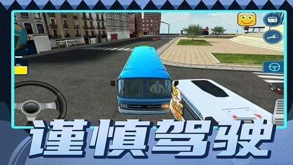 超级卡车司机小游戏破解手机游戏截图三
