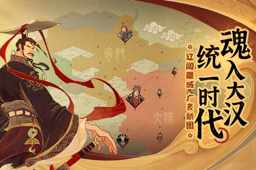 无悔华夏测试服破解版下载