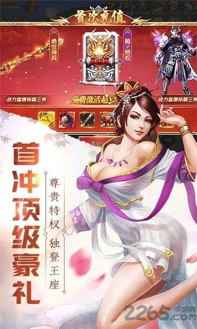 西游九天中文版图三