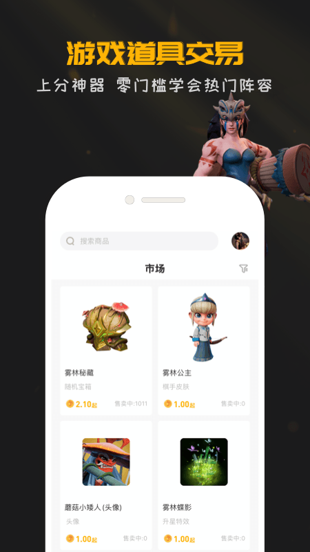 掌上龙渊app