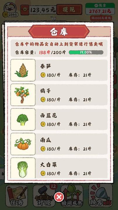 田园小镇游戏游戏手机单机游戏截图四