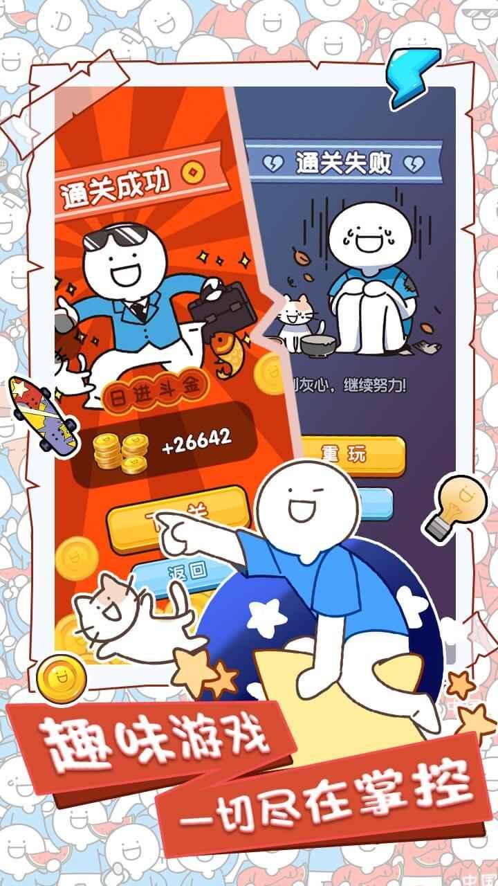 小蓝的打工日常内购破解版
