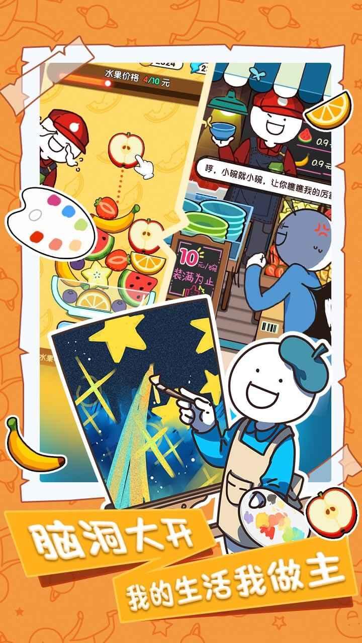 小蓝的打工日常内购破解版